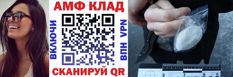 АМФЕТАМИН 97%  купить наркоту  Стародуб 