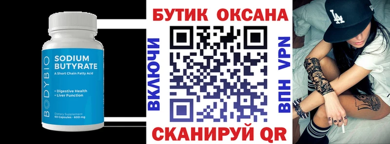 БУТИРАТ бутандиол  hydra сайт  Стародуб  купить наркоту 