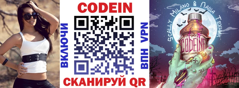 Кодеиновый сироп Lean Purple Drank  Стародуб 