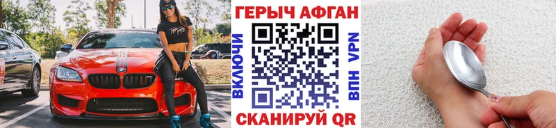 mega зеркало дарк нет состав ГЕРОИН Афган Стародуб